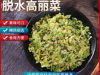 脱水高丽菜 脱水卷心菜 包菜 脱水甘蓝菜 脱水蔬菜 散装优惠图2