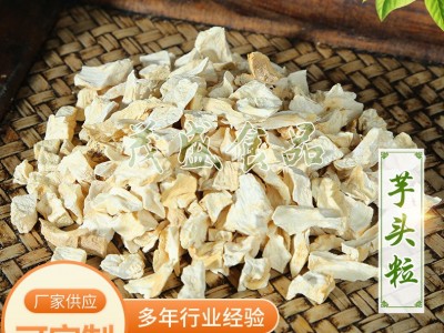 散装供应脱水香芋粒 脱水芋头粒 香芋干 芋头干 香芋丁图2