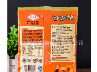 批发厦门陈有香沙茶辣肥牛火锅料沙茶面调料1kg图2