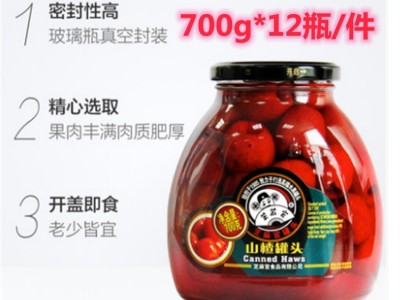 芝麻官山楂罐头700g休闲零食即食可口山楂罐头图1