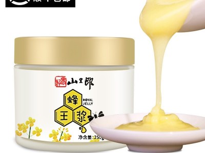 好客山里郎 蜂场直供2021年春浆上市 蜂皇浆纯浆顺丰包邮蜂王浆2瓶起批图1