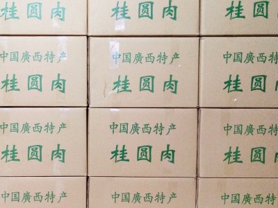 广西博白桂圆肉2022新货产地一手货源 桂圆味香清甜图3