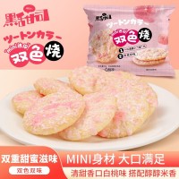 黑甜司白桃味双色烧 休闲零食米饼30g/包 办公室小孩馋嘴零食批发  3包起批