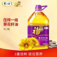 中粮福临门葵花籽油4L5L葵花植物油压榨家庭食用油 调和油 食用油