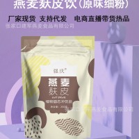 现货燕麦麸皮250克/袋冲泡代餐燕麦粗食纤维粉直播电商带货代发