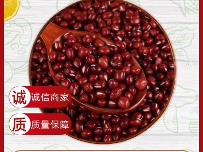 大量批发农家自产小红豆 五谷杂粮批发红豆珍珠粒赤小豆 散装红豆图1