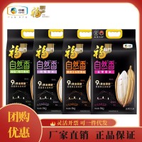 中粮福临门自然香五常大米5kg黑龙江长粒米10斤稻花香9%黄金碾磨