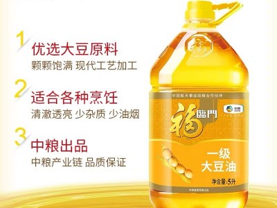 中粮福临门一级大豆油 5L 餐饮大豆食用油植物油批发一件代发图1