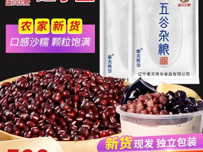 红豆500g农家自产熟红小豆非生赤豆赤小豆五谷杂粮新货豆类薏米汤图1