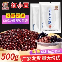 红豆500g农家自产熟红小豆非生赤豆赤小豆五谷杂粮新货豆类薏米汤