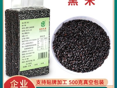民安黑米500g黑糯米黑香米黑米饭五常黑米五谷杂粮血糯米黑米批发图1