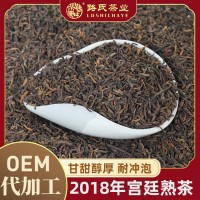 路氏茶业2018年云南大叶种普洱熟茶普洱茶散茶散装批发