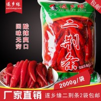 遂乡缘二荆条 泡红椒 调味品2kg大袋装 厂家直销 2000g*袋