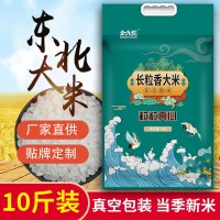 大米5kg批发 10斤真空装北大荒长粒香农产品东北大米五常大米批发