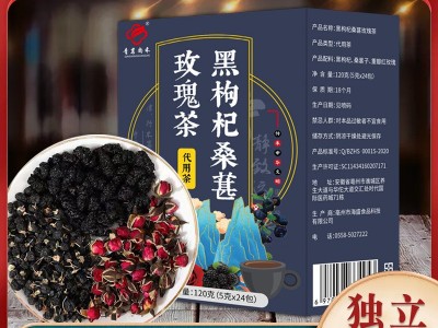 黑枸杞桑葚玫瑰茶 娇容茶袋泡茶花草茶抖快爆品 120g盒装批发e mo图1