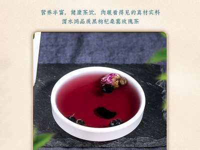 黑枸杞桑葚玫瑰茶 娇容茶袋泡茶花草茶抖快爆品 120g盒装批发e mo图3