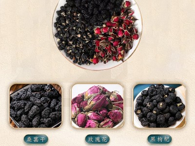 黑枸杞桑葚玫瑰茶 娇容茶袋泡茶花草茶抖快爆品 120g盒装批发e mo图2