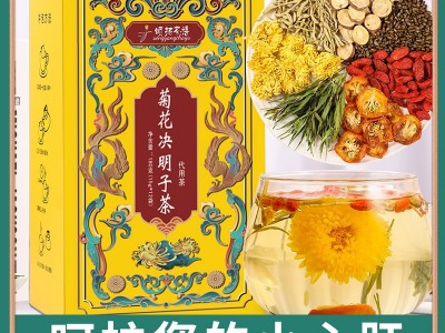 菊花决明子茶 盒装组合花草茶袋泡茶 熬夜恢复茶金银花菊花枸杞茶图5