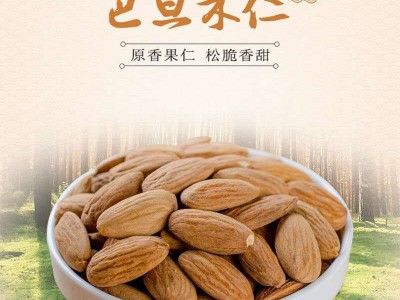 巴旦木仁500g 美国NP扁桃仁大杏仁散装每日坚果原料 原味烘烤熟图1