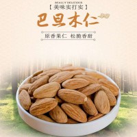 巴旦木仁500g 美国NP扁桃仁大杏仁散装每日坚果原料 原味烘烤熟