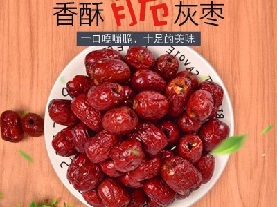 工厂直销香酥脆枣250克 芝麻枣无核脆枣微商一件代发图1