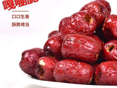 工厂直销香酥脆枣250克 芝麻枣无核脆枣微商一件代发图2
