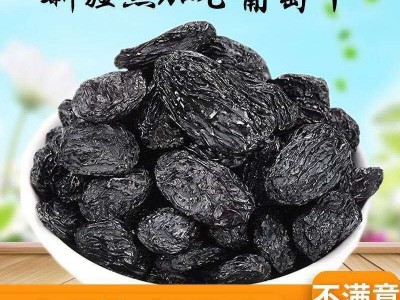 黑加仑500克 水洗无柄新疆特产黑提子干葡萄干散装食品批发图1