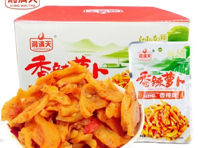 湘满天萝卜干32g*20包湖南特产下饭菜剁辣椒萝卜酱菜泡菜图1