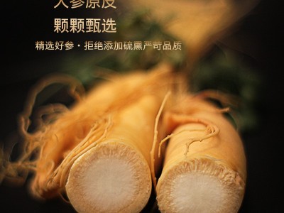 厂家直销长白山保鲜参 吉林保鲜人参东北特产新鲜人参泡酒保鲜参图3