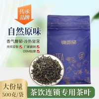 鸭屎香奶茶店专用茶广东凤凰单枞茶蜜兰香茶叶暴打柠檬茶专用原料  2件起批