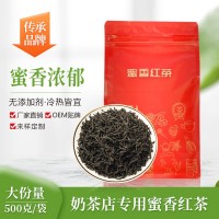 蜜香红茶奶茶店红茶奶盖果茶专用红茶珍珠奶茶功夫红茶专用茶500g  2件起批