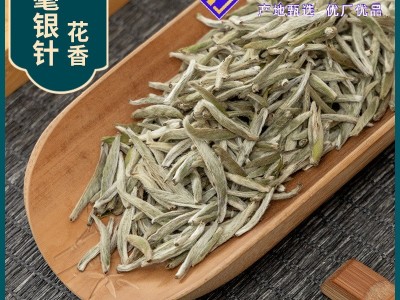 明前白毫银针2022年头采花香白茶白豪银针春茶白茶2022新茶叶散装图1
