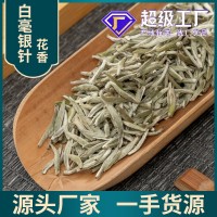 明前白毫银针2022年头采花香白茶白豪银针春茶白茶2022新茶叶散装