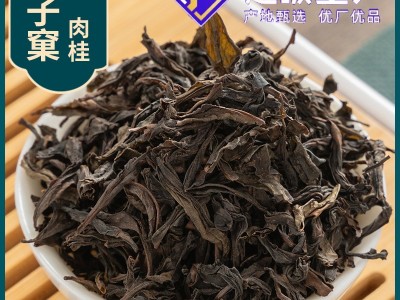 燕子窠肉桂茶叶岩茶炭焙武夷山燕子窠岩茶厂家直供散装大红袍茶叶图1