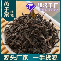 燕子窠肉桂茶叶岩茶炭焙武夷山燕子窠岩茶厂家直供散装大红袍茶叶