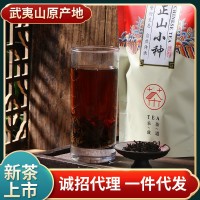 武夷山浓香红茶正山小种茶叶批发 500g送礼礼盒散装奶茶茶包原料