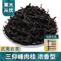 三仰峰肉桂岩茶大红袍礼盒装茶叶500g散装武夷山乌龙茶春茶批发