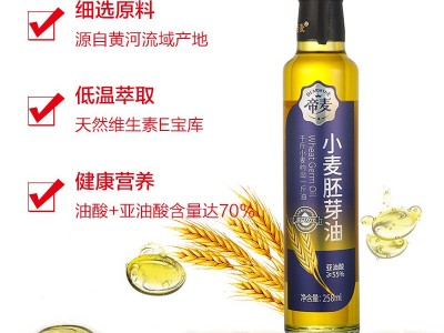 帝麦小麦胚芽油食用油258ml植物油含维生素E白玻璃瓶图2