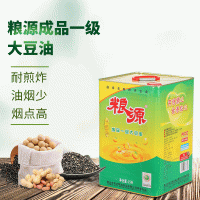 粮源餐饮食用大豆油炒菜烘焙食用油成品一级大豆油15L传统口味