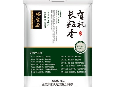 裕道府 有机长粒香米 10KG 2022年新米 东北大米粳米图5