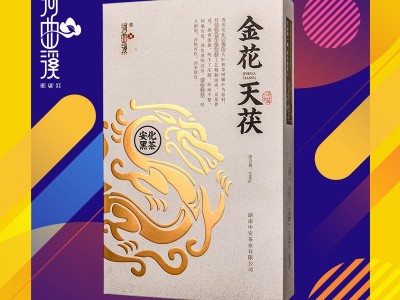 湖南安化黑茶 茯砖茶特产金花天茯1kg茶叶河曲溪黑茶批发厂家直批图1