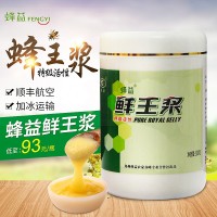 新鲜活性500g鲜王浆 青海蜂王浆批发 蜂蜜产品 蜂蜜厂家批发