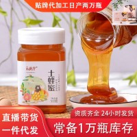天沐湖蜂蜜 500g蜂蜜礼品装结晶蜜农家原蜜厂家批发土蜂蜜