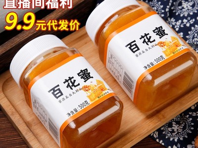 大别山源头蜂场500g直播福利一件代发货源采自然野花成熟纯百花蜜图1