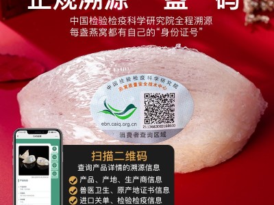马来西亚溯源码燕窝批发礼盒装燕盏干盏足干燕窝孕妇滋补品大燕盏图2