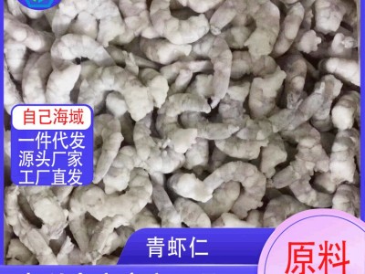 工厂批发青虾仁原料白虾仁10公斤/箱 冷冻虾仁 酒店食材批发图1