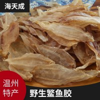 正品东海鳘鱼胶 花胶厚鱼肚干货深海鱼鳔海鲜干货海产品