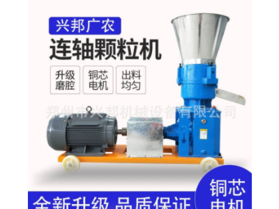 育肥山羊绵羊饲料颗粒机养殖草颗粒造粒机花生秧柠条制粒机图1