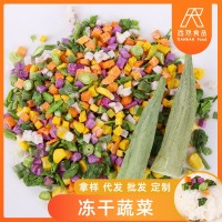 FD脱水蔬菜冻干秋葵马蹄丁南瓜丁玉米粒芦笋丁批发500g冻干蔬菜包