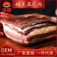 源头厂家直供烟熏三线腊肉腊五花肉重庆四川农家风味餐饮批发  2件起批